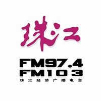 珠江经济广播电台
