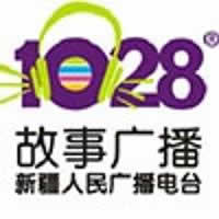 1028故事广播