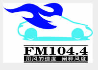 经济广播私家车radio