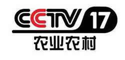 CCTV17农业农村频道